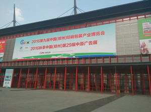 易凯软件2016全国秋季巡展第三站郑州，管理易软件独家展出 