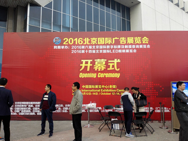 易凯软件2016全国秋季巡展第七站北京，管理易软件独家展出