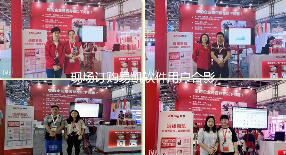 易凯软件2018年春季全国巡展-广州站：迪培思广告展实力展出 